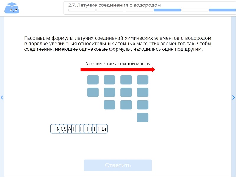 Индивидуальная работа – самостоятельное выполнение заданий из интерактивной презентации по теме «Периодический закон Д. И. Менделеева»